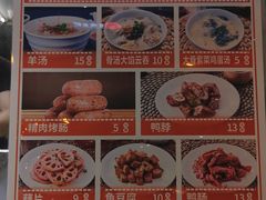 菜单-南楼煎饼(南楼总店)