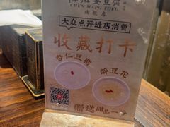 -陈麻婆豆腐(旗舰店)