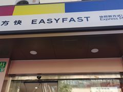 -方快-照相馆(国顺店)