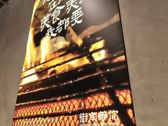 -街角等你.大连海鲜烧烤(西安路店)