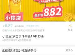 -夏羽记甜品(小榄大信店)
