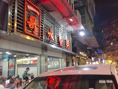 -一哥美食(总店)