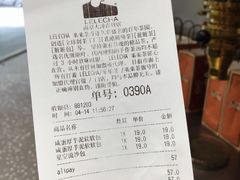 账单-LELECHA乐乐茶(新街口大洋店)