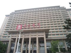 门面-北京饭店