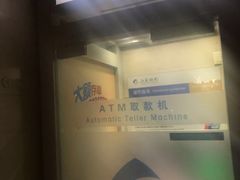 -江苏银行(墟沟支行)