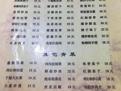 菜单-华春餐馆(鱼山路店)