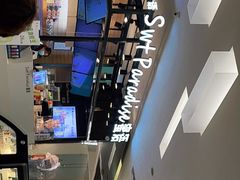 -Swt Paradise蜜语咖啡奶茶鲜果茶(金光华广场店)