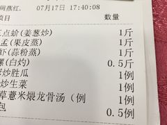 账单-蛇平饭店(明园路店)