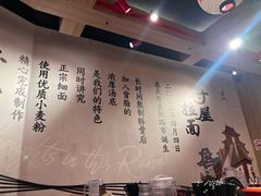 -寸屋拉面(凯德晶萃店)