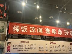 -山城耳朵面(光电园店)