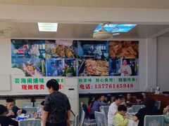 -芸海阁·农家私房菜(沙家浜景区出口店)