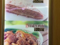 菜单-田老师红烧肉老家肉饼(东单店)