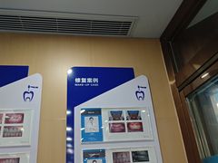 -美可普口腔医院(宝龙标杆店)
