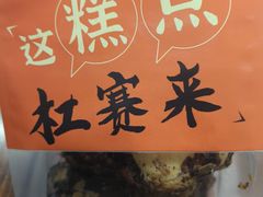 -拾味中点(泺文路店)