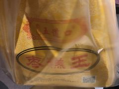 -五道口枣糕王(成府路店)