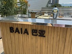 -BAIA 巴亚