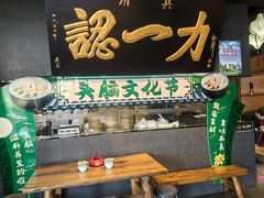 -百年认一力·清真牛羊肉(南中环店)