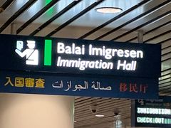 -吉隆坡国际机场