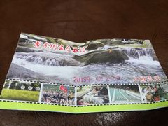 -老虎沟生态农场