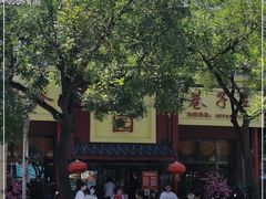 -华盛园卷子王农家菜水库鱼