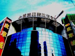 -七浦路服装批发市场