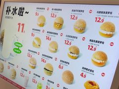 -港师傅·菠萝包(北京超极合生汇店)