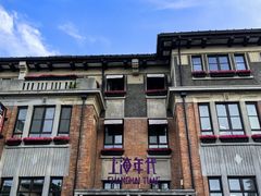 -上海年代(意式风情街店)