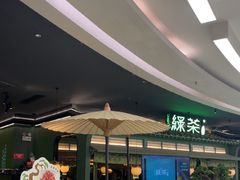 -绿茶餐厅(南昌王府井店)