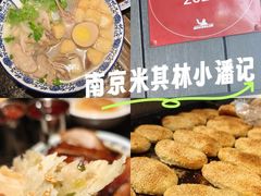 -小潘记鸭血粉丝汤