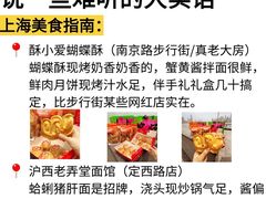 -真老大房(南京东路店)
