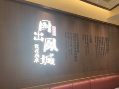 -得意啫· 顺德家常菜(海岸城店)