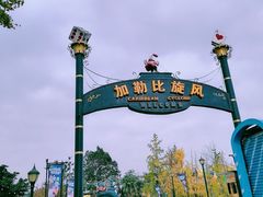 -成都欢乐谷