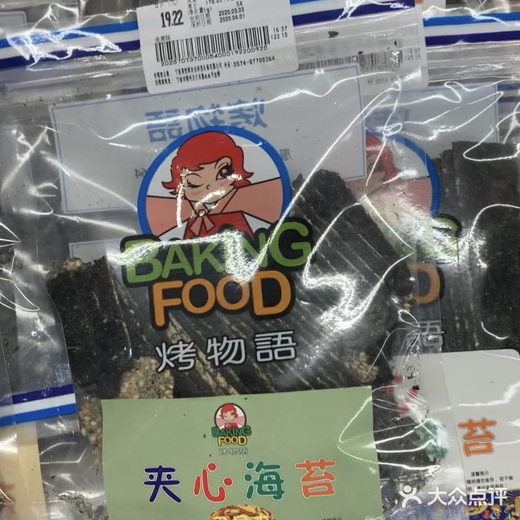 这个就是今天逛超市买的