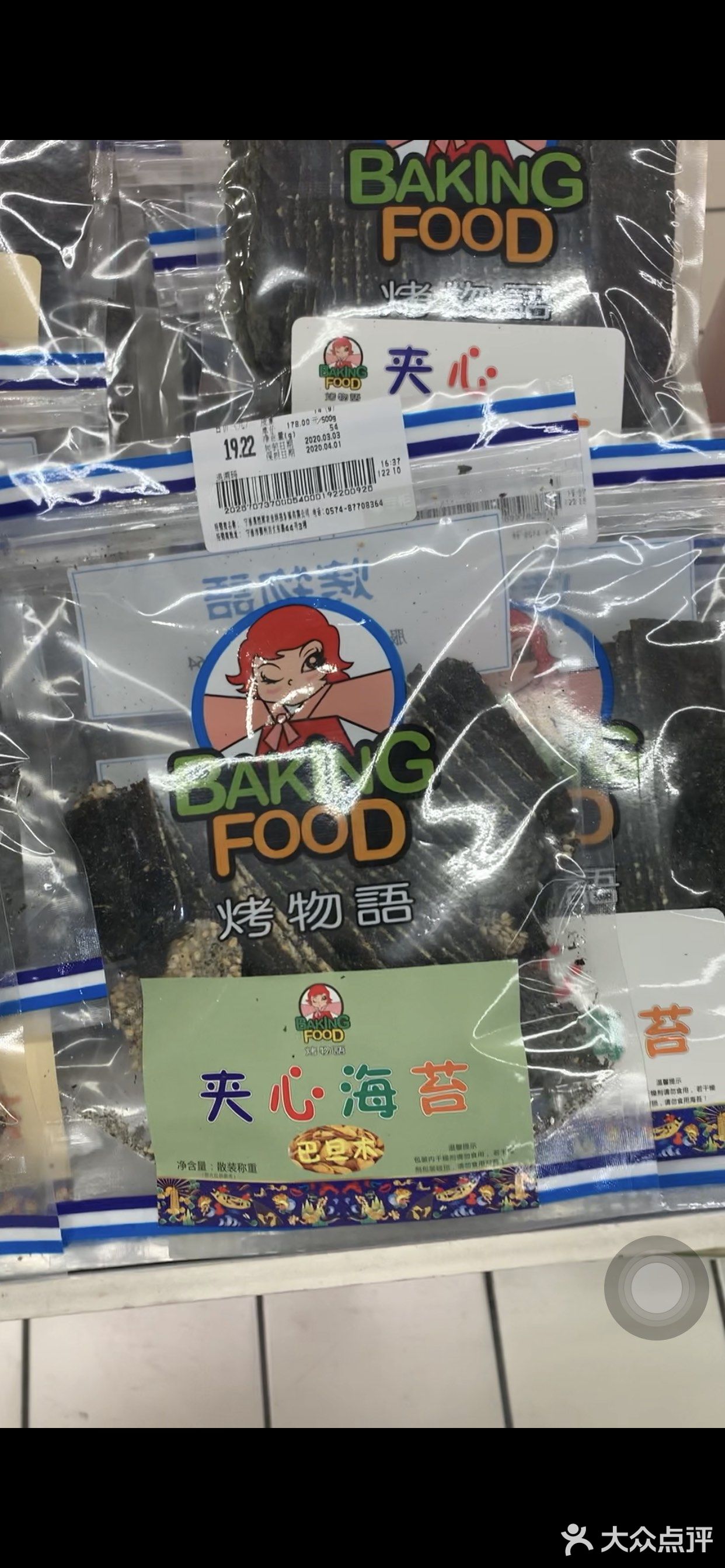 这个就是今天逛超市买的