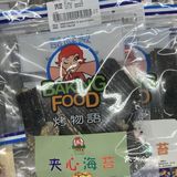 这个就是今天逛超市买的