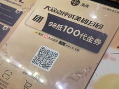 -湊湊火锅·茶憩(上海合生汇店)