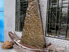 -宝安区结缘奇石博物馆