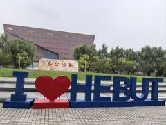 -河北工业大学(北辰校区)