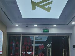 -郑远元专业修脚房(百花三路店)