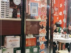 -高子烧鸡公(五里堆路店)