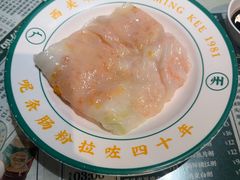-西关明记肠粉(荔枝湾店)