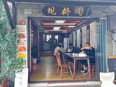 -观桥阁(锦溪店)