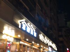 门面-慧娟面馆·餐厅(望江路店)