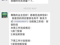 -恒彩家装·品质整装(集团店)