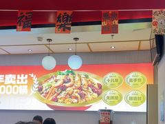 -醉人椒麻辣香锅(上地华联店)
