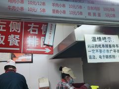 门面-辽B·小串(总店)