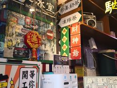 -香港鸿记冰室