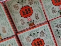 -德懋恭·水晶饼(交大店)
