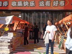 -西北轻工批发市场