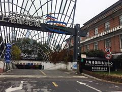 -上海港国际客运中心